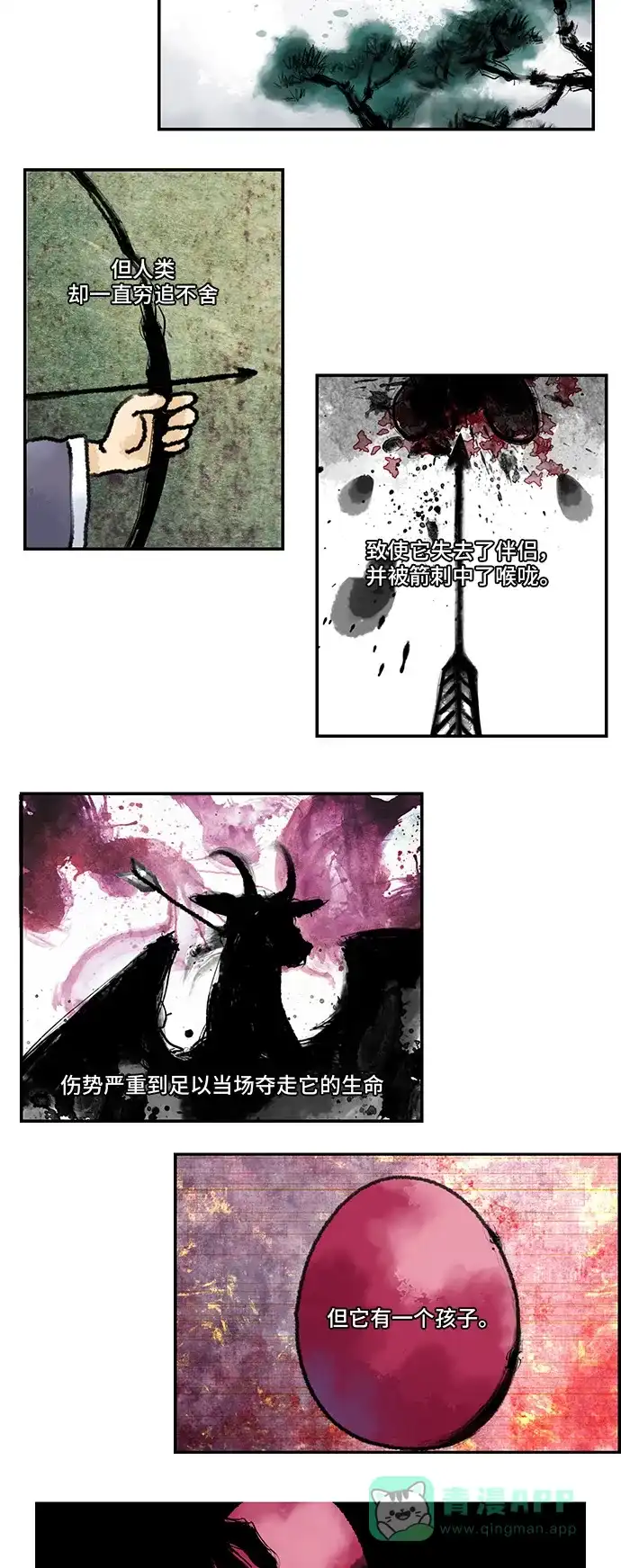 《邻家小龙》[第4季] 第53话 您同意吗？ 第2页
