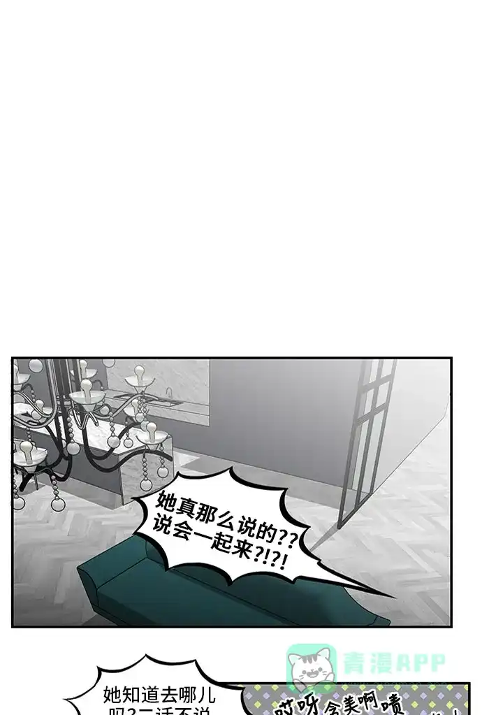 《邻家小龙》[第4季] 第54话 Y 第9页