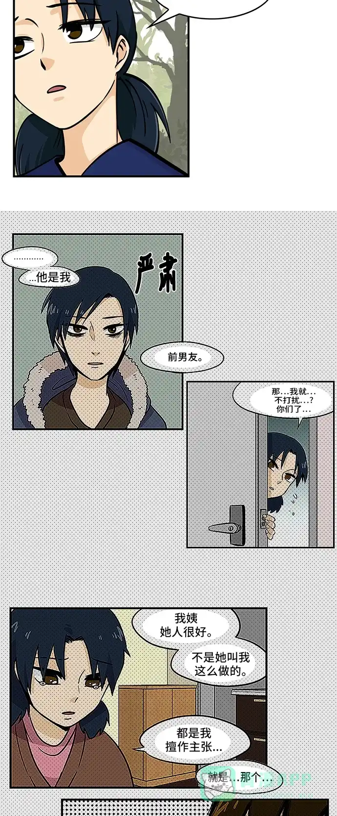 《邻家小龙》[第4季] 第56话 花絮 第17页