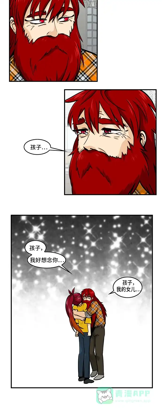 《邻家小龙》[第4季] 第56话 花絮 第6页