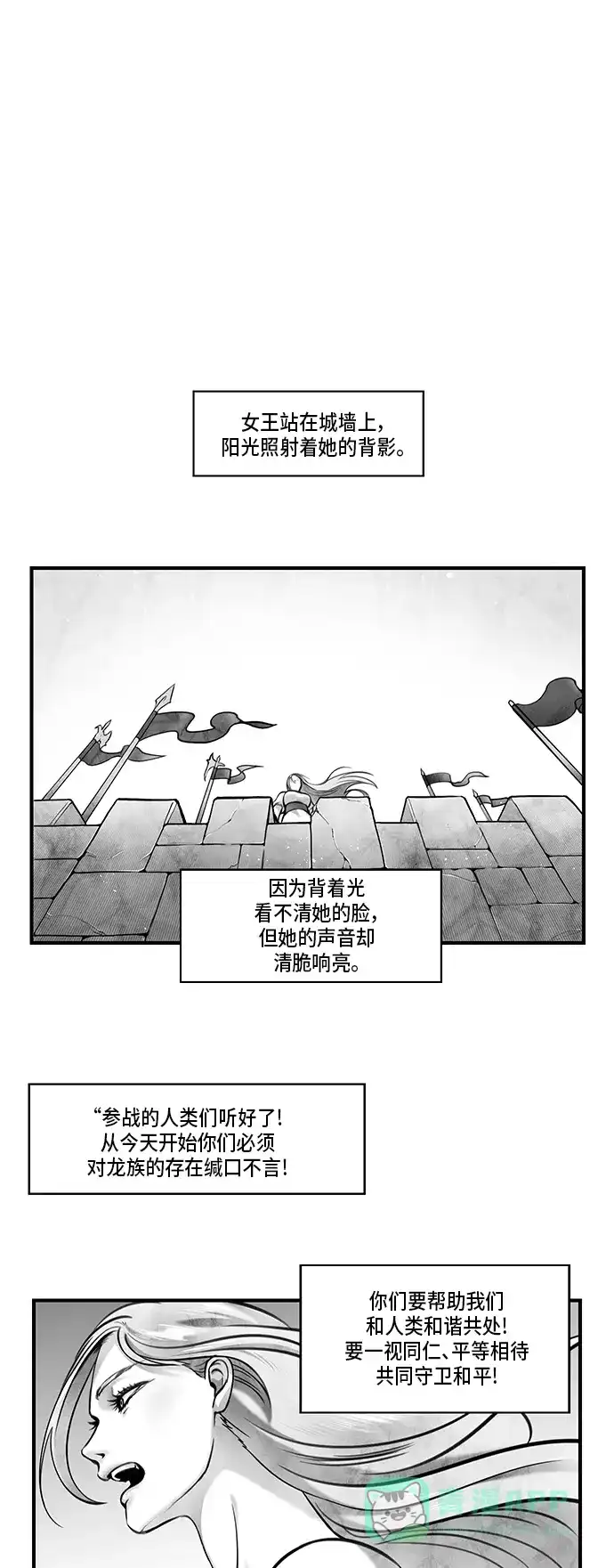 《邻家小龙》[第4季] 第57话 完结 第1页