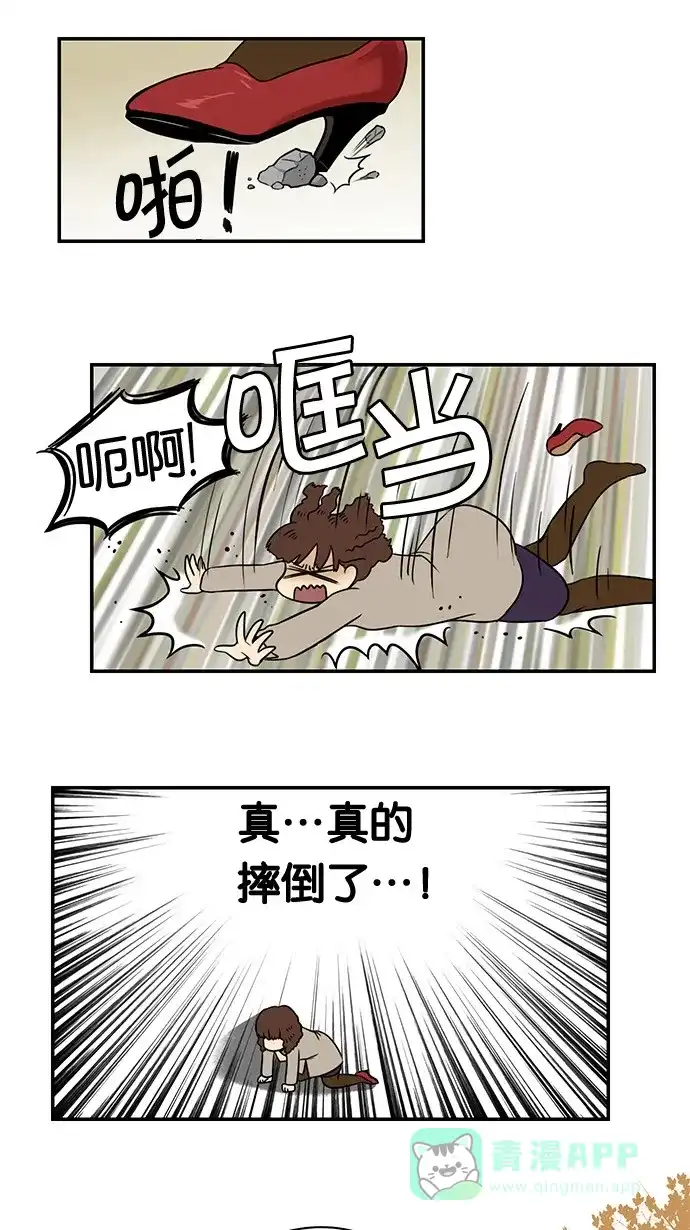 《邻家小龙》[第30话] 龙神菩萨英秀爸爸 第15页