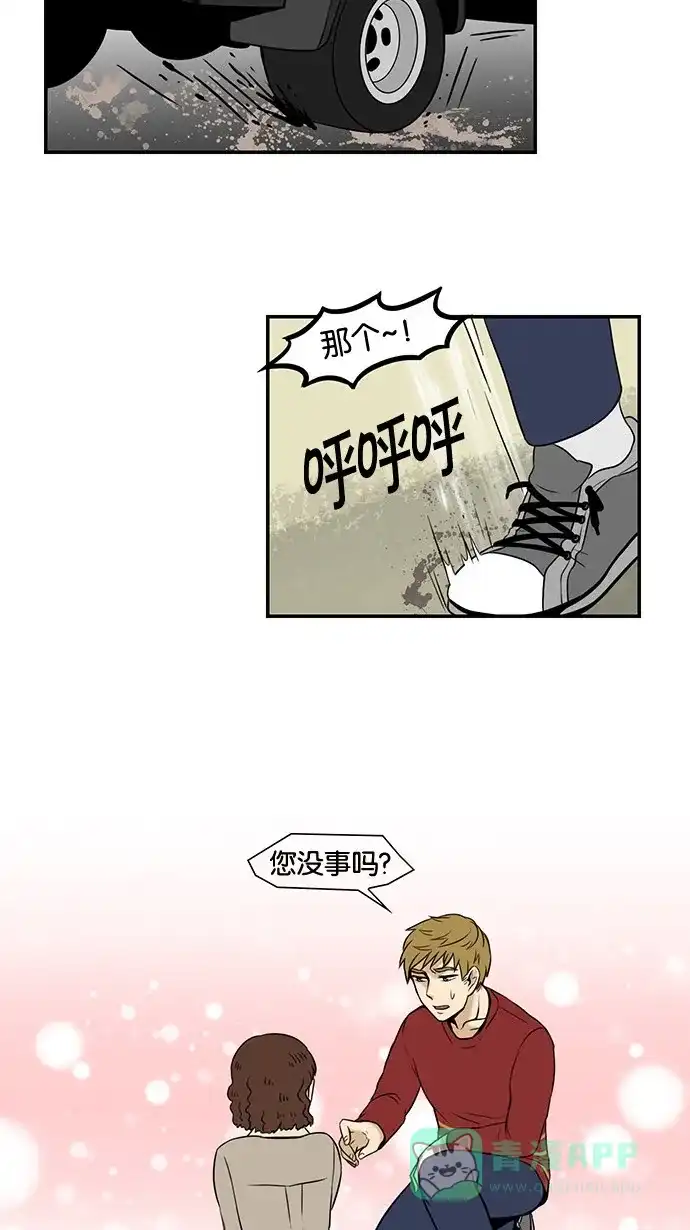 《邻家小龙》[第30话] 龙神菩萨英秀爸爸 第18页