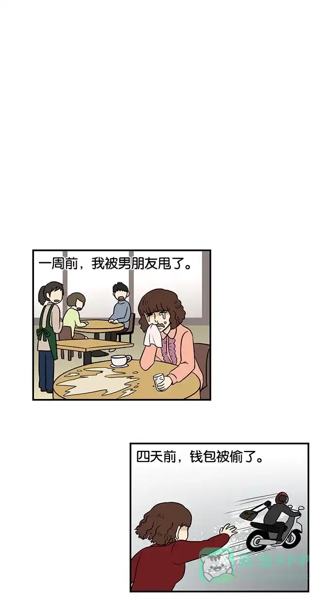 《邻家小龙》[第30话] 龙神菩萨英秀爸爸 第1页
