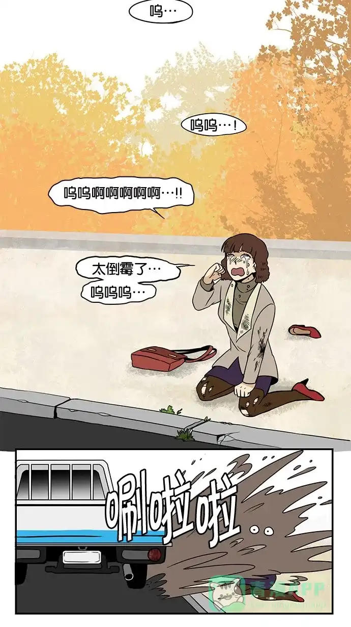 《邻家小龙》[第30话] 龙神菩萨英秀爸爸 第16页