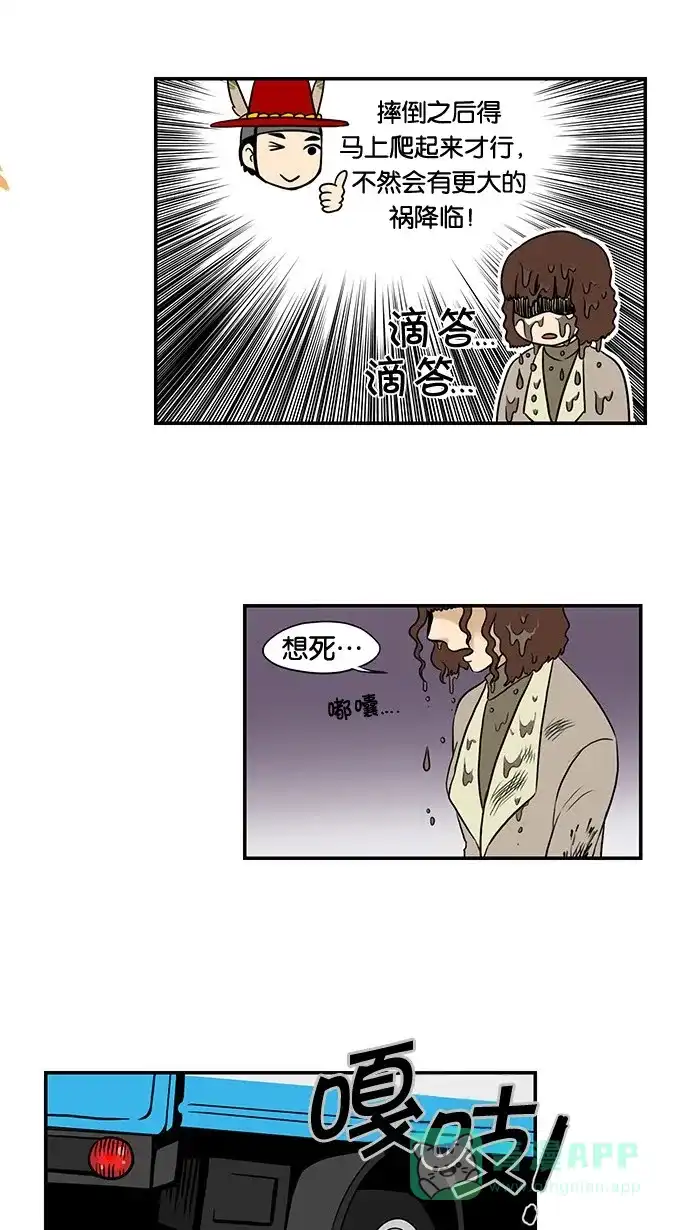 《邻家小龙》[第30话] 龙神菩萨英秀爸爸 第17页