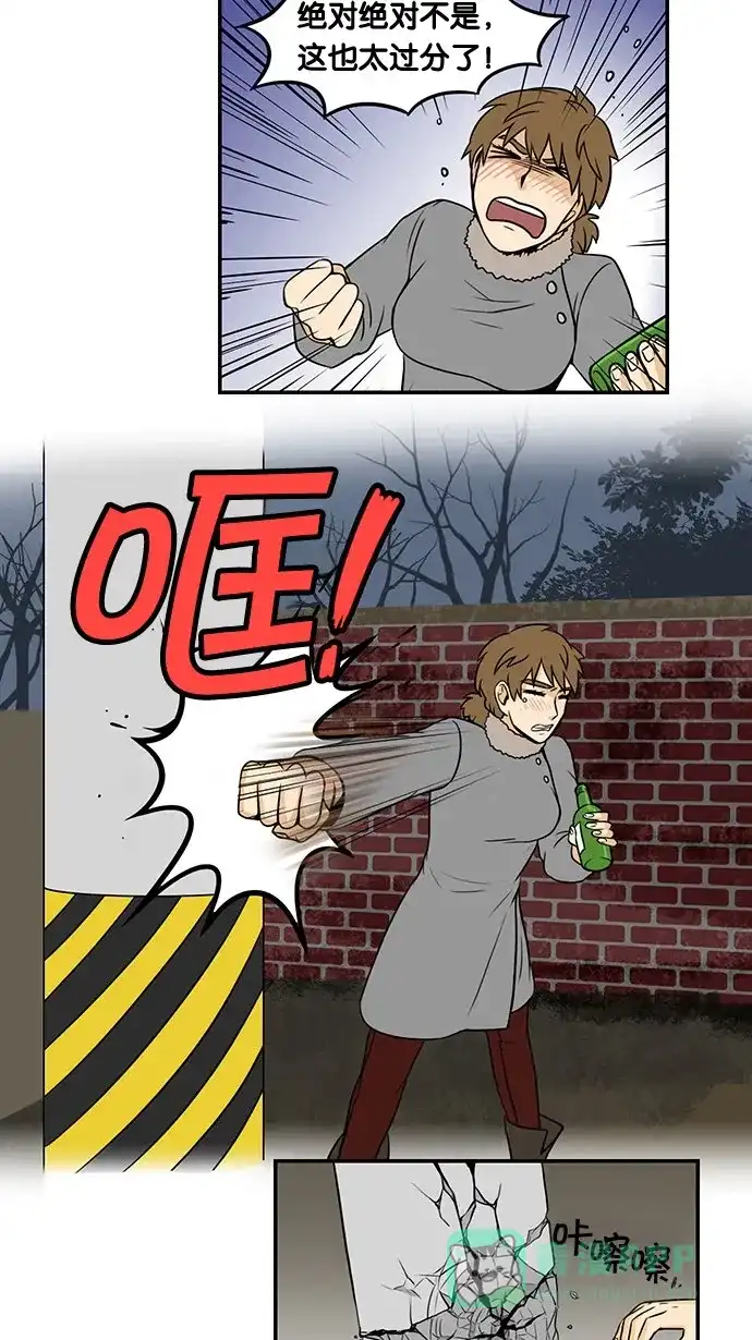 《邻家小龙》[第31话] 停电和不爱保存和看着这一切发生的截稿日期 第18页