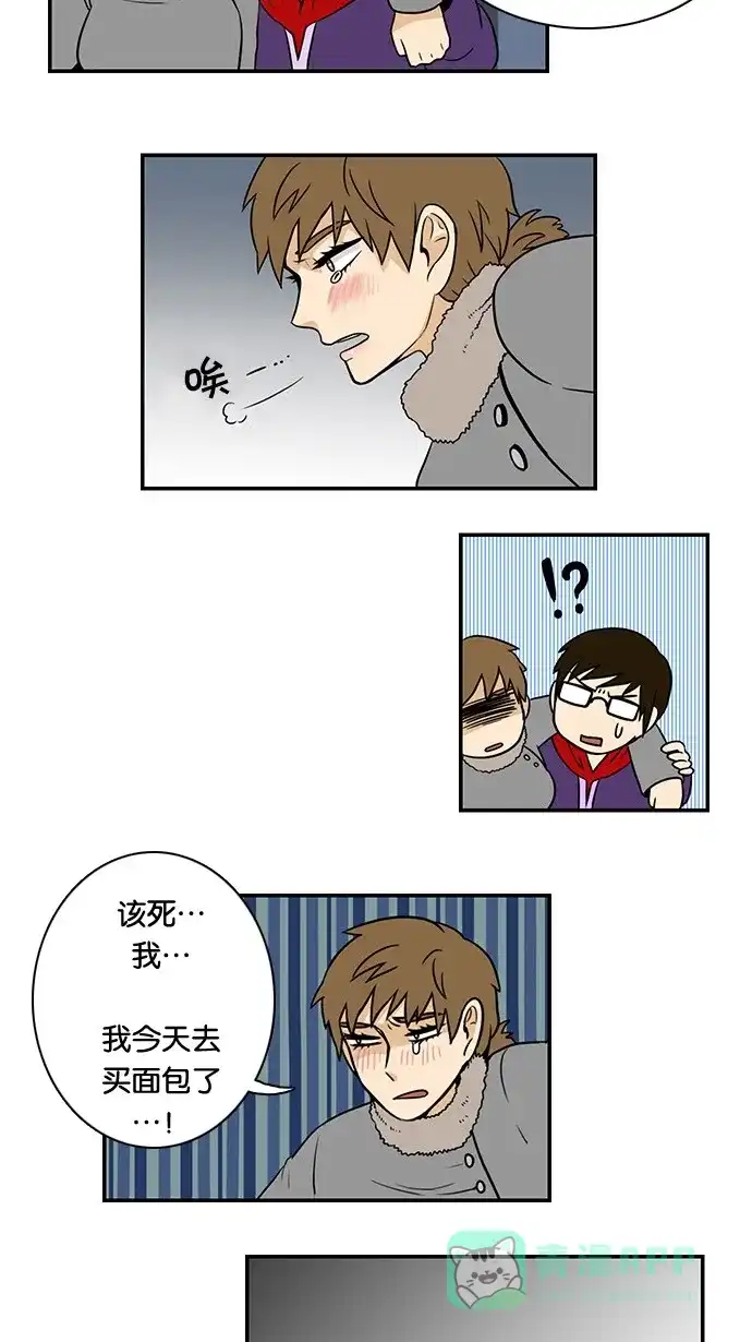 《邻家小龙》[第31话] 停电和不爱保存和看着这一切发生的截稿日期 第13页