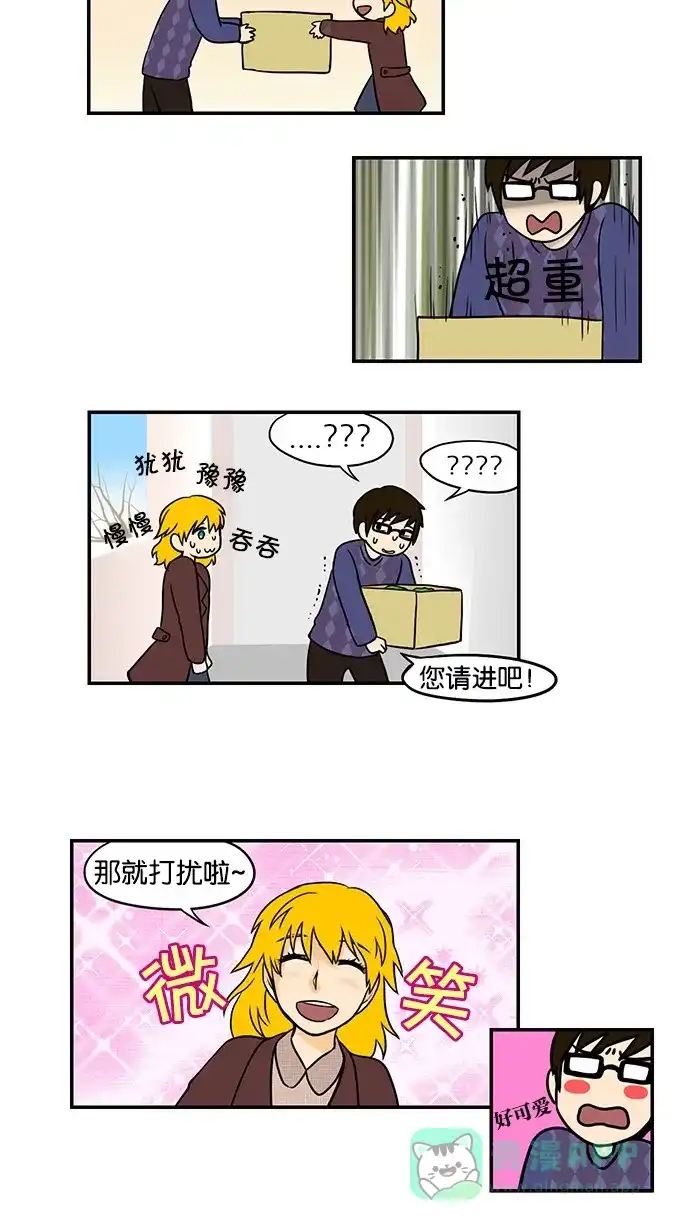 《邻家小龙》[第32话] 良心的行踪 第6页