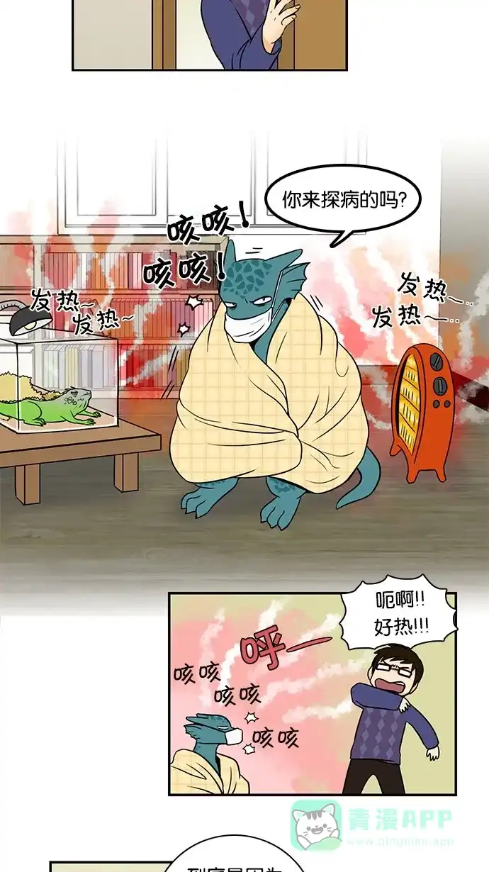 《邻家小龙》[第32话] 良心的行踪 第12页