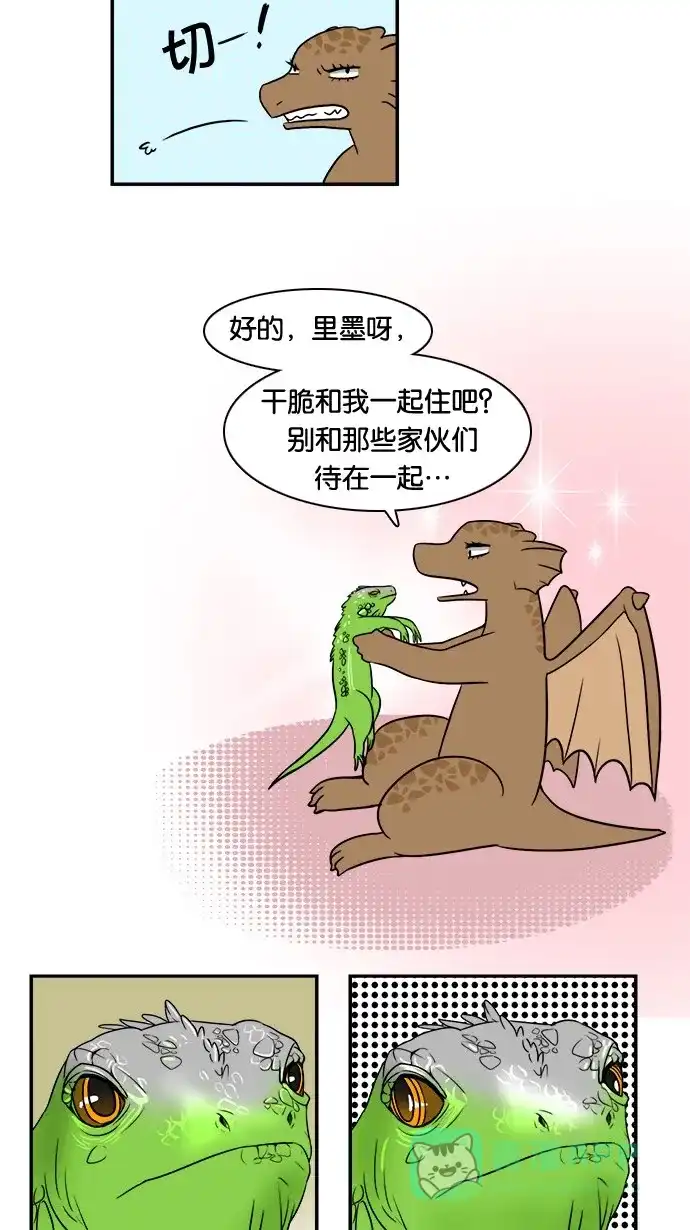 《邻家小龙》[第33&34话] 姐姐很寂寞&滑雪场只是坐缆车的地方 第6页