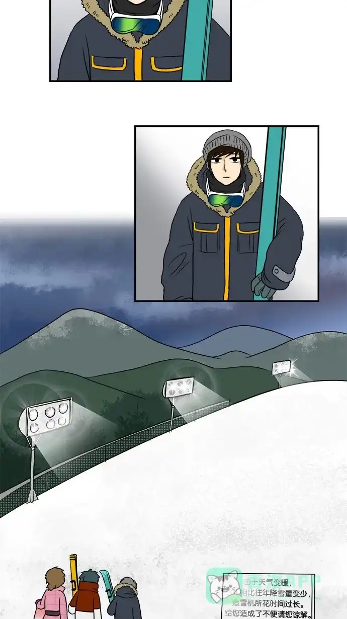 《邻家小龙》[第33&34话] 姐姐很寂寞&滑雪场只是坐缆车的地方 第10页