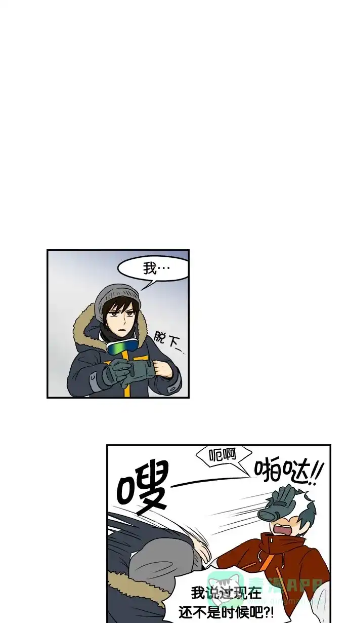 《邻家小龙》[第33&34话] 姐姐很寂寞&滑雪场只是坐缆车的地方 第12页