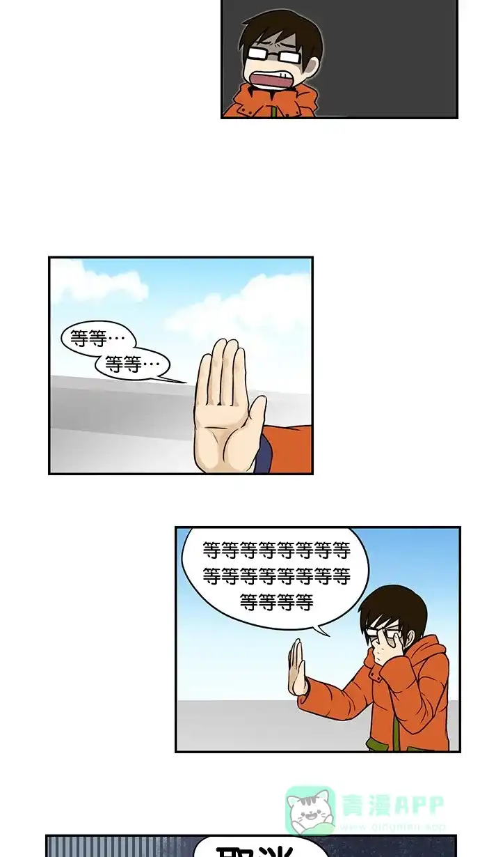 《邻家小龙》[第35话] 金龙啊，你就是因为这样才没钱的 第13页