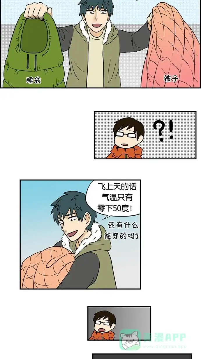 《邻家小龙》[第35话] 金龙啊，你就是因为这样才没钱的 第12页