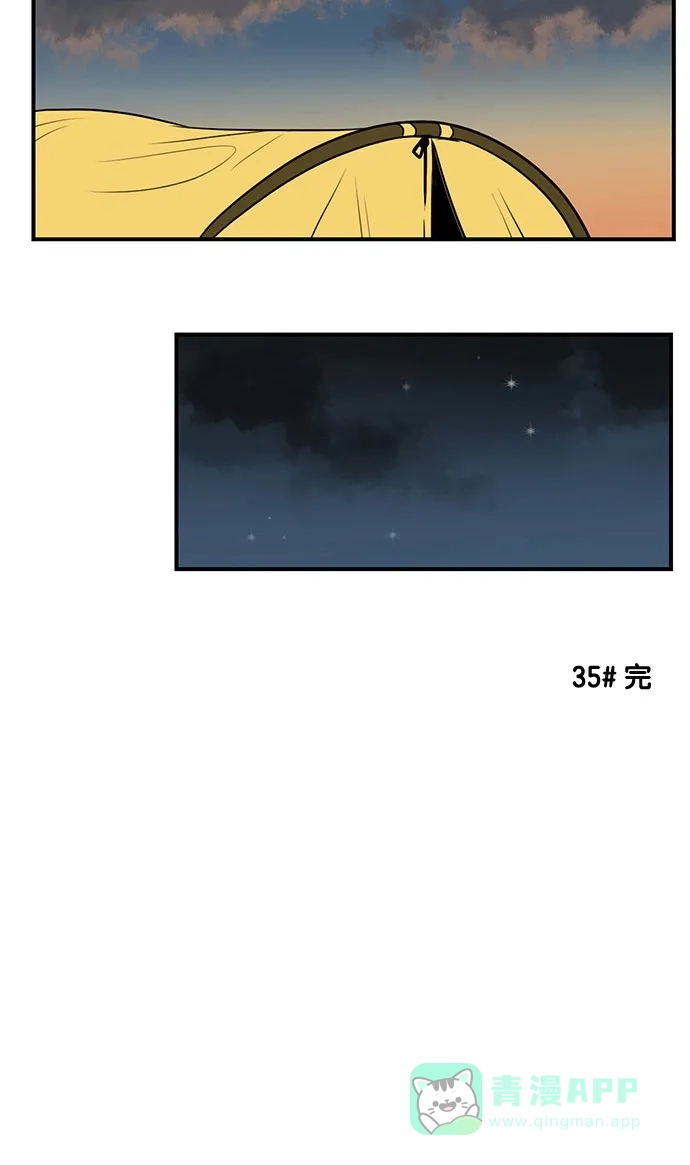 《邻家小龙》[第35话] 金龙啊，你就是因为这样才没钱的 第19页