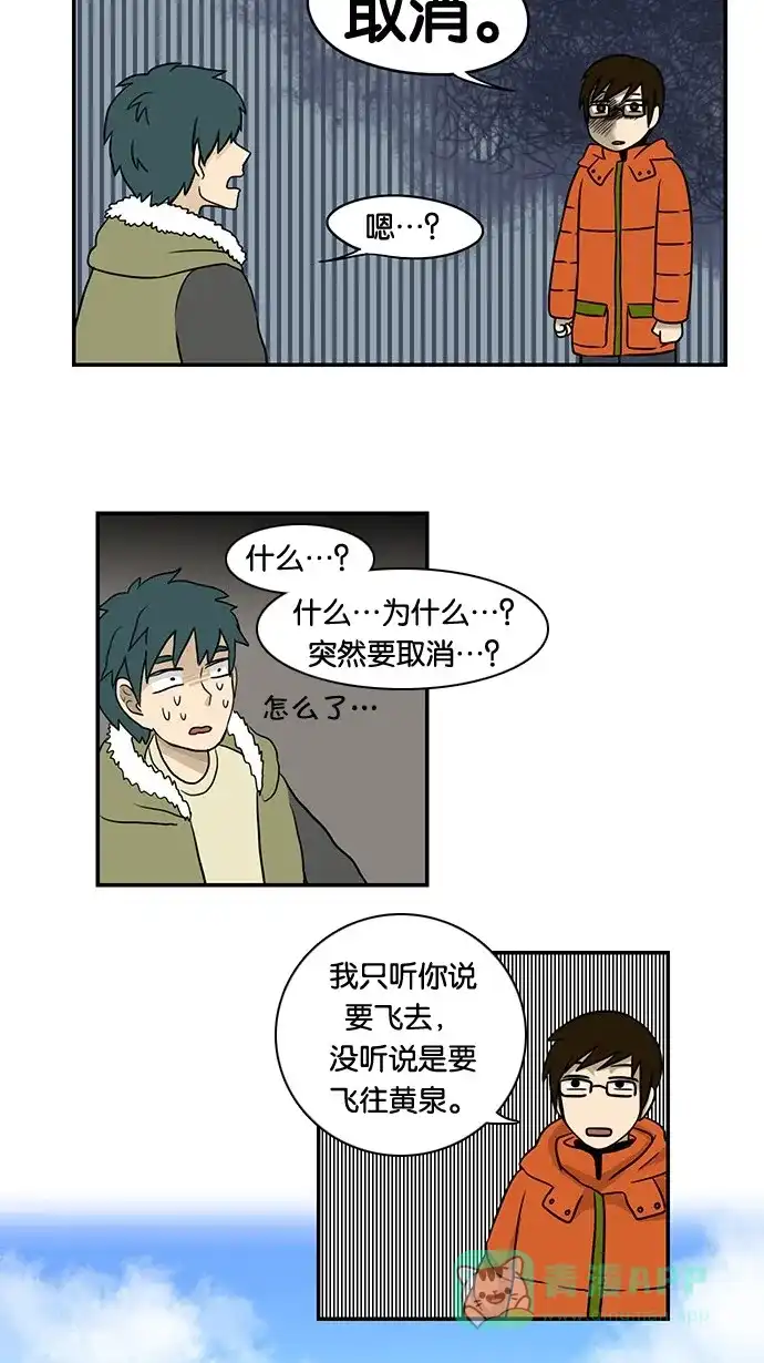 《邻家小龙》[第35话] 金龙啊，你就是因为这样才没钱的 第14页