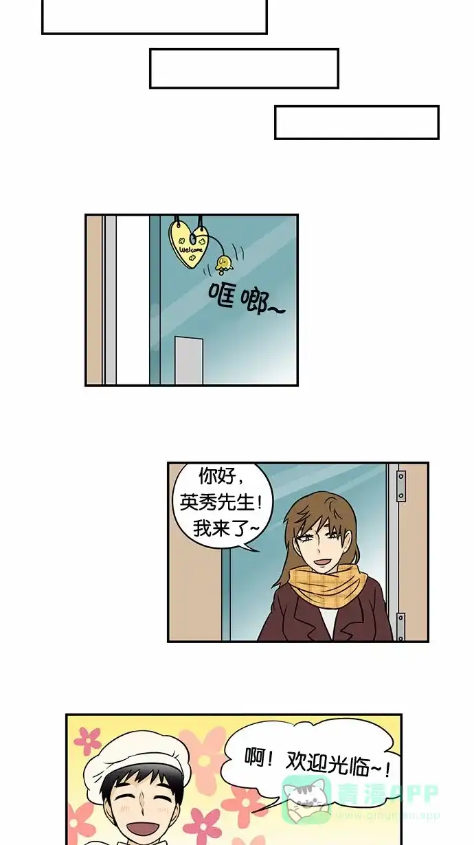 《邻家小龙》[第36话] 500年前是这样的 第16页