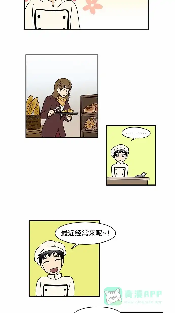 《邻家小龙》[第36话] 500年前是这样的 第17页