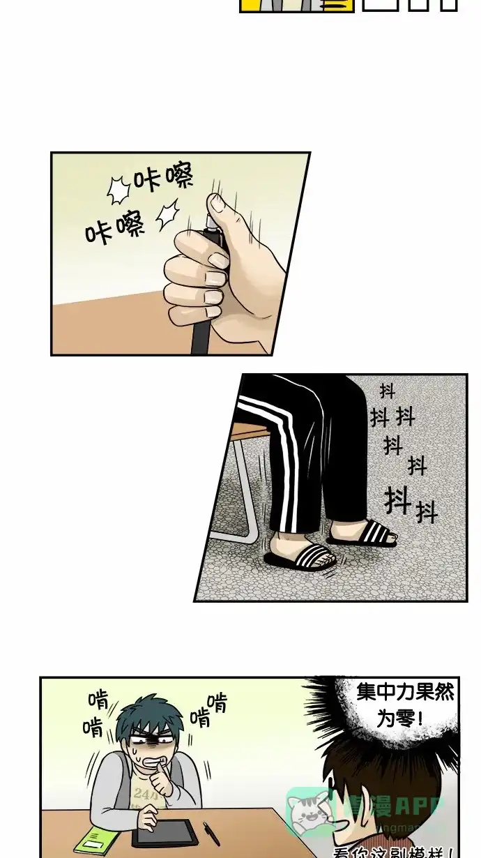 《邻家小龙》[第37&38话] 啊真正的友情是&我的梦中 第9页