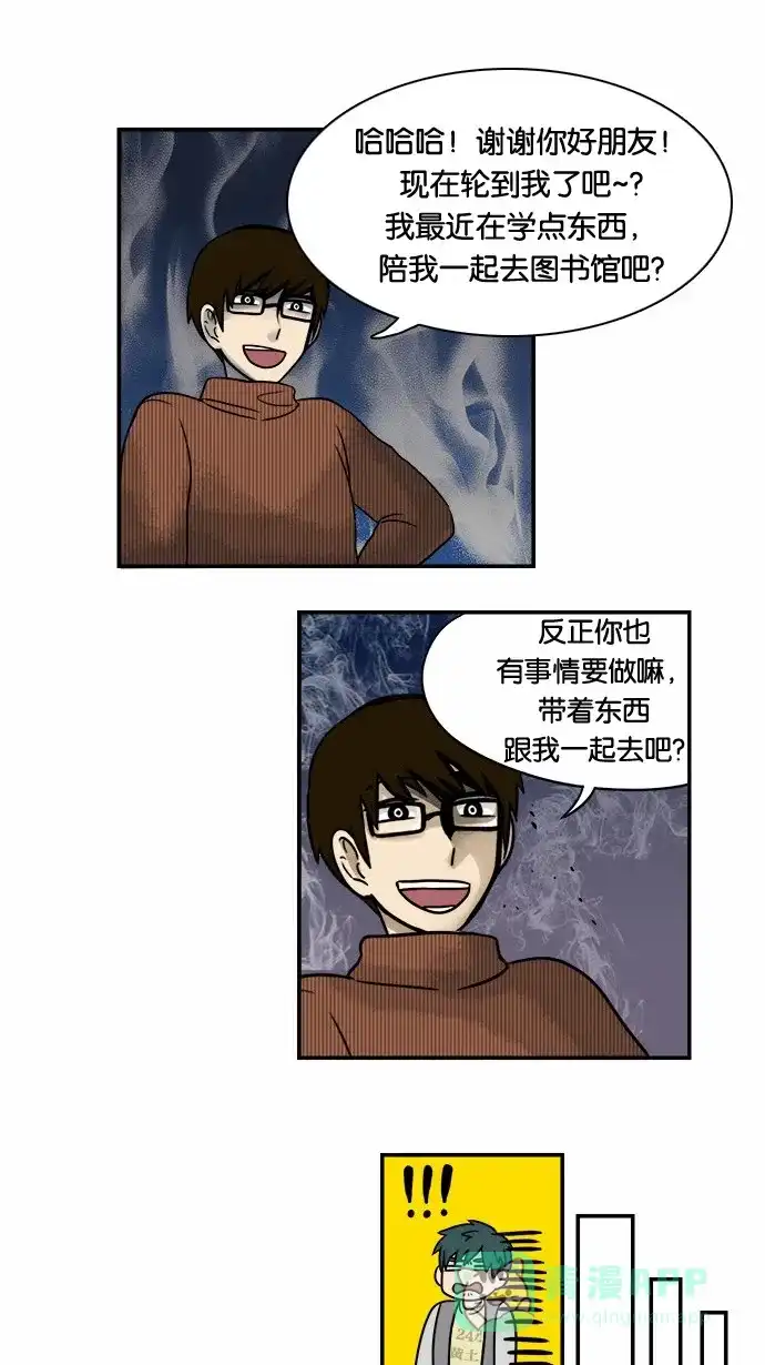 《邻家小龙》[第37&38话] 啊真正的友情是&我的梦中 第8页