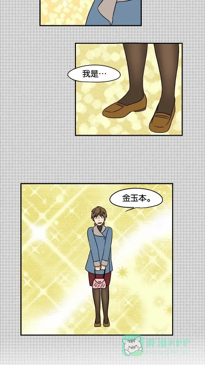 《邻家小龙》[第37&38话] 啊真正的友情是&我的梦中 第15页