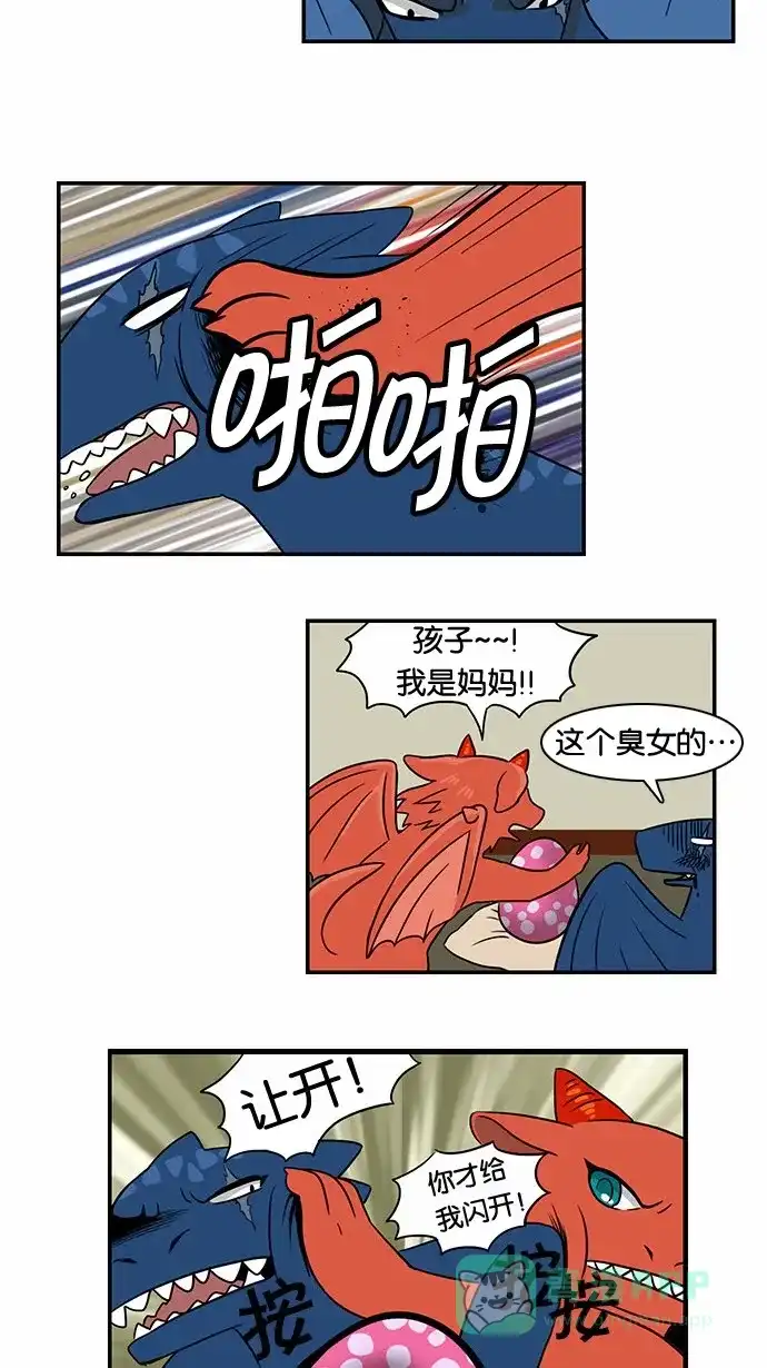 《邻家小龙》[第40话] 诞生的神秘 第19页