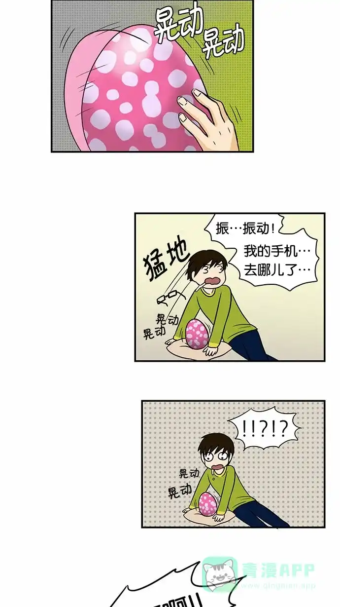 《邻家小龙》[第40话] 诞生的神秘 第12页