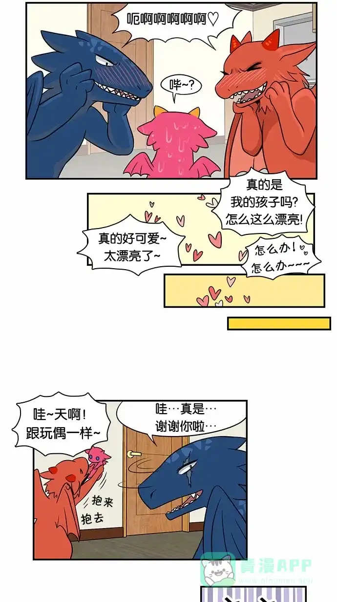 《邻家小龙》[第40话] 诞生的神秘 第21页