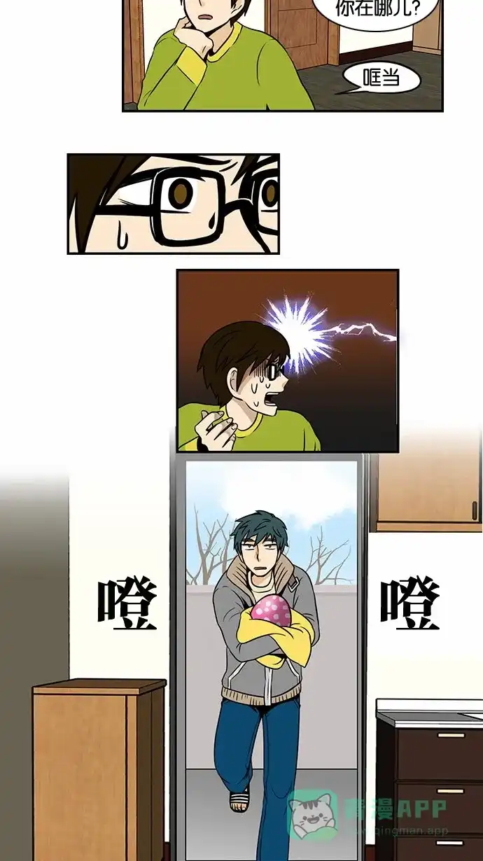 《邻家小龙》[第40话] 诞生的神秘 第3页