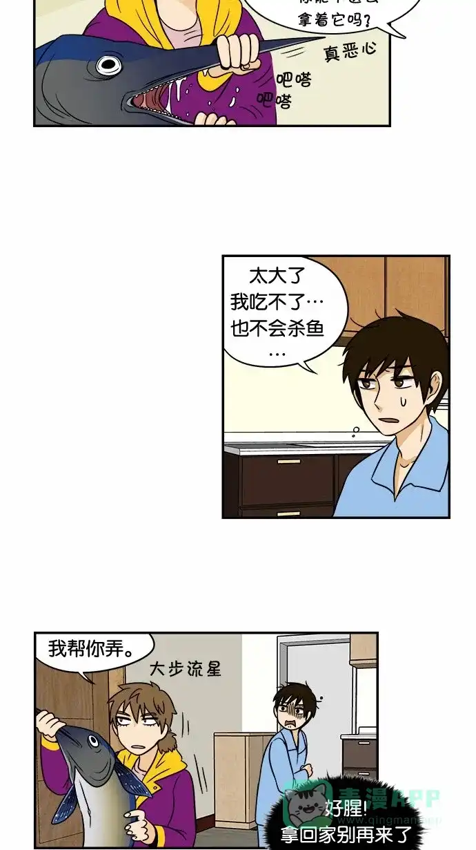《邻家小龙》[第41&42话] 宝贝 宝贝 宝贝 宝贝&枪鱼布鲁斯 第19页