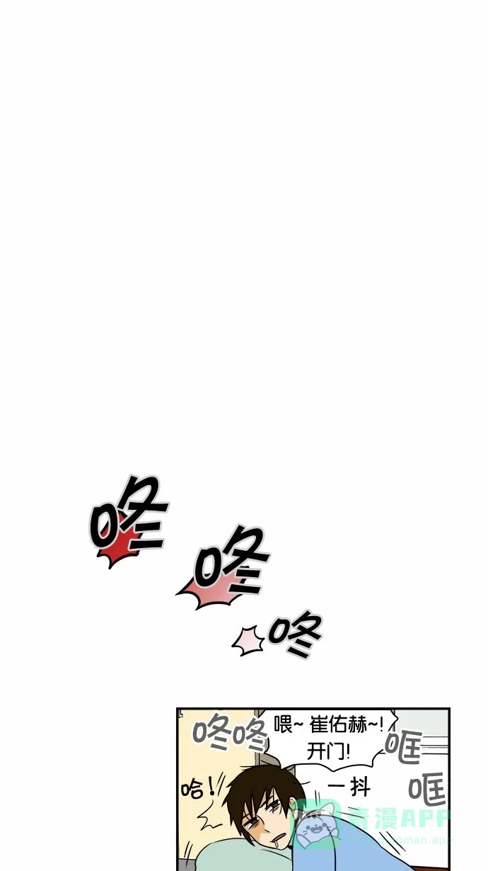 《邻家小龙》[第41&42话] 宝贝 宝贝 宝贝 宝贝&枪鱼布鲁斯 第16页