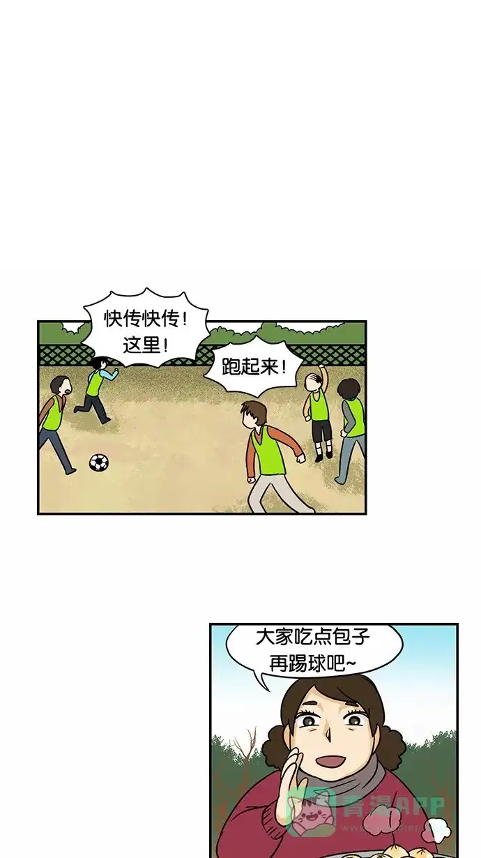《邻家小龙》[第43话] 东亚大厦球队 第1页