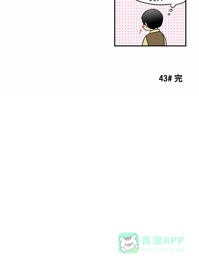 《邻家小龙》[第43话] 东亚大厦球队 第23页