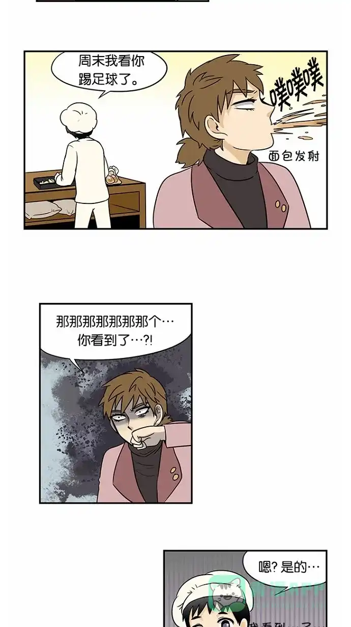 《邻家小龙》[第44话] 爱是打开的门 第8页