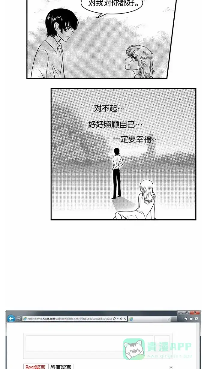 《邻家小龙》[第44话] 爱是打开的门 第2页