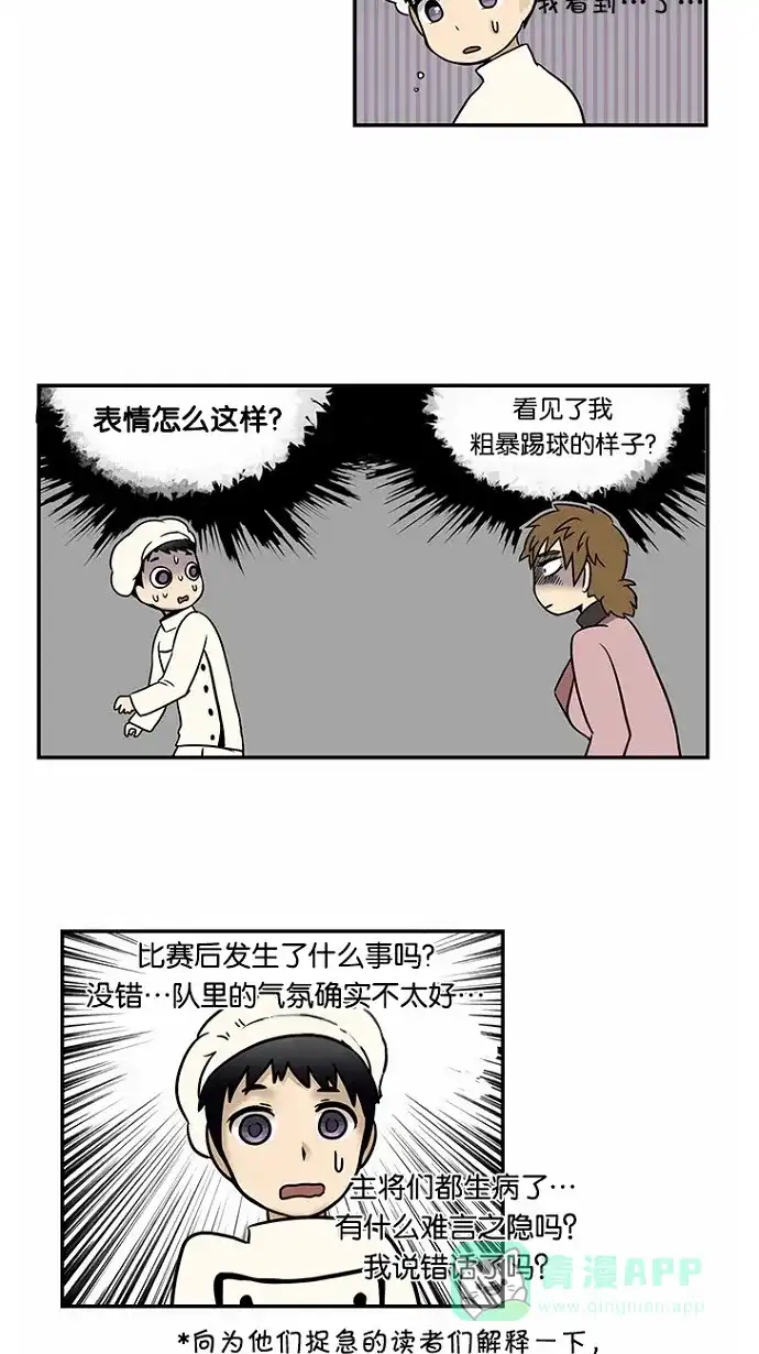 《邻家小龙》[第44话] 爱是打开的门 第9页