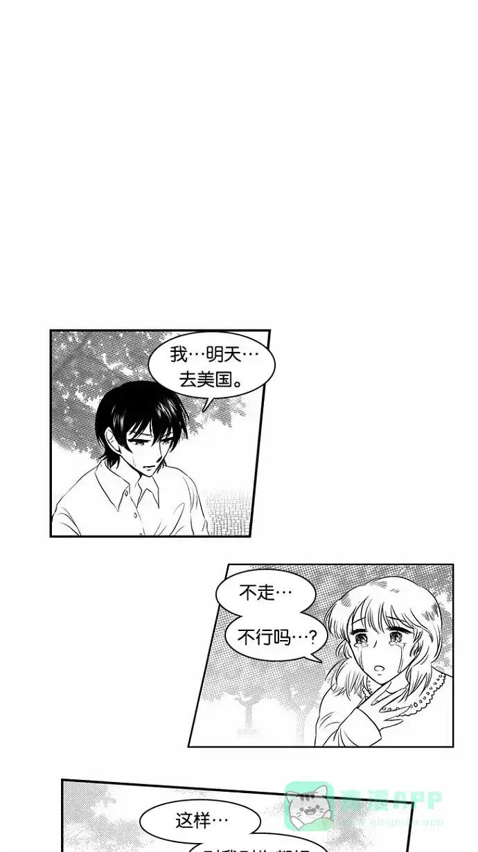 《邻家小龙》[第44话] 爱是打开的门 第1页