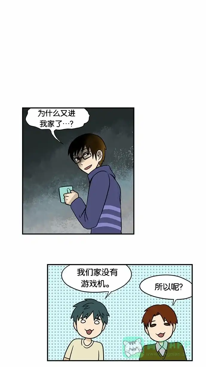 《邻家小龙》[第45话] 想来就来的他 第16页