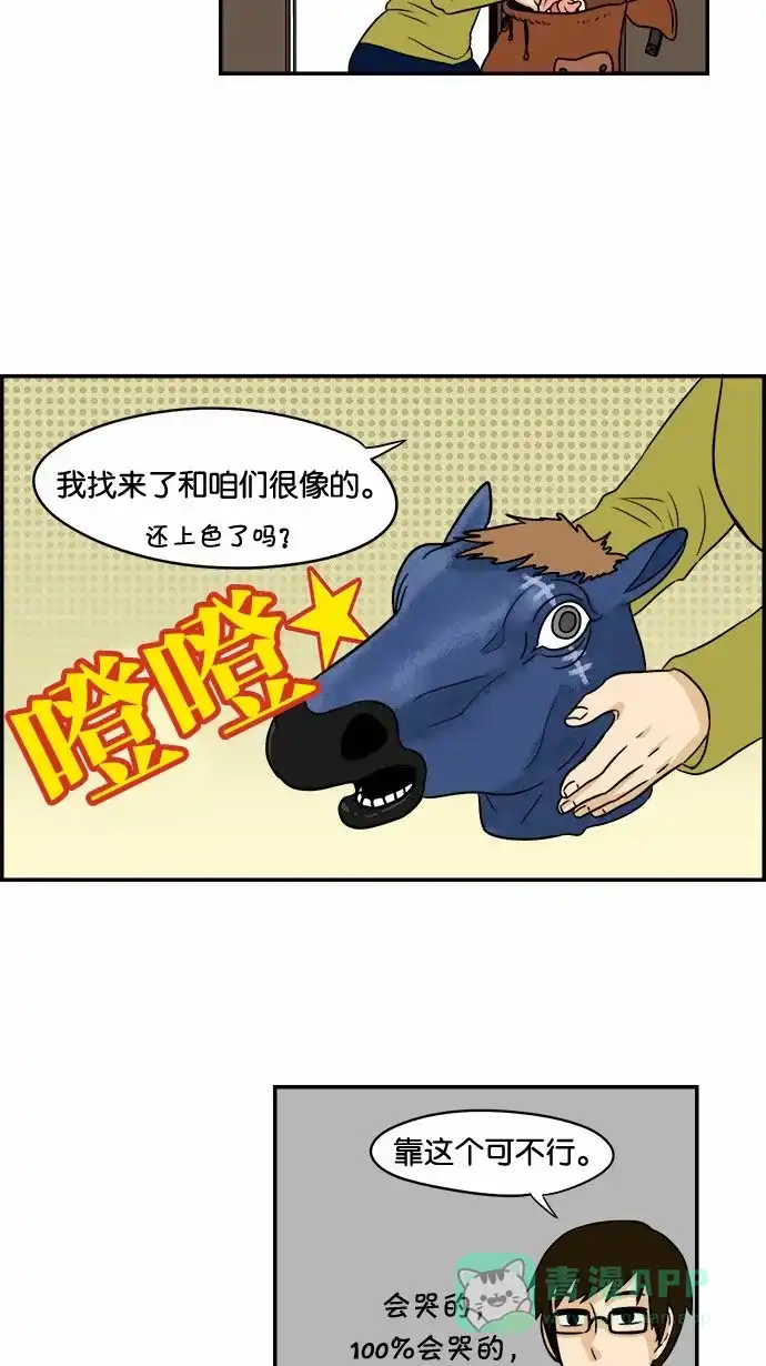 《邻家小龙》[第46话] 可爱打败可怕 第8页