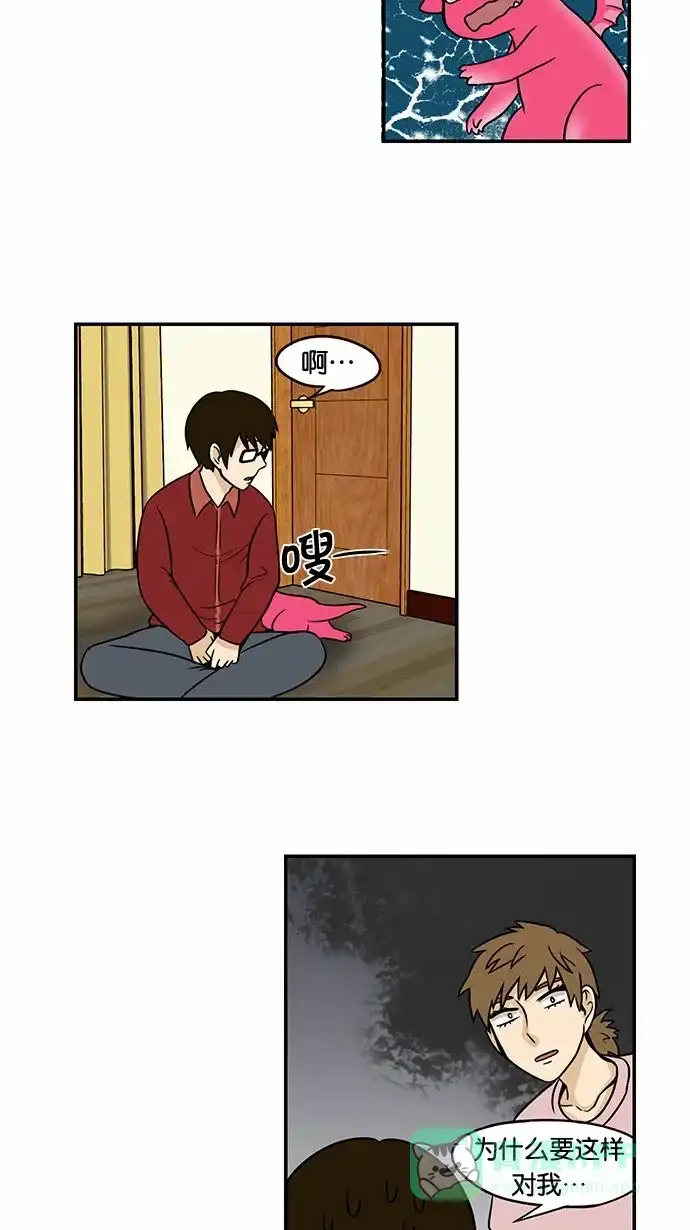 《邻家小龙》[第46话] 可爱打败可怕 第16页