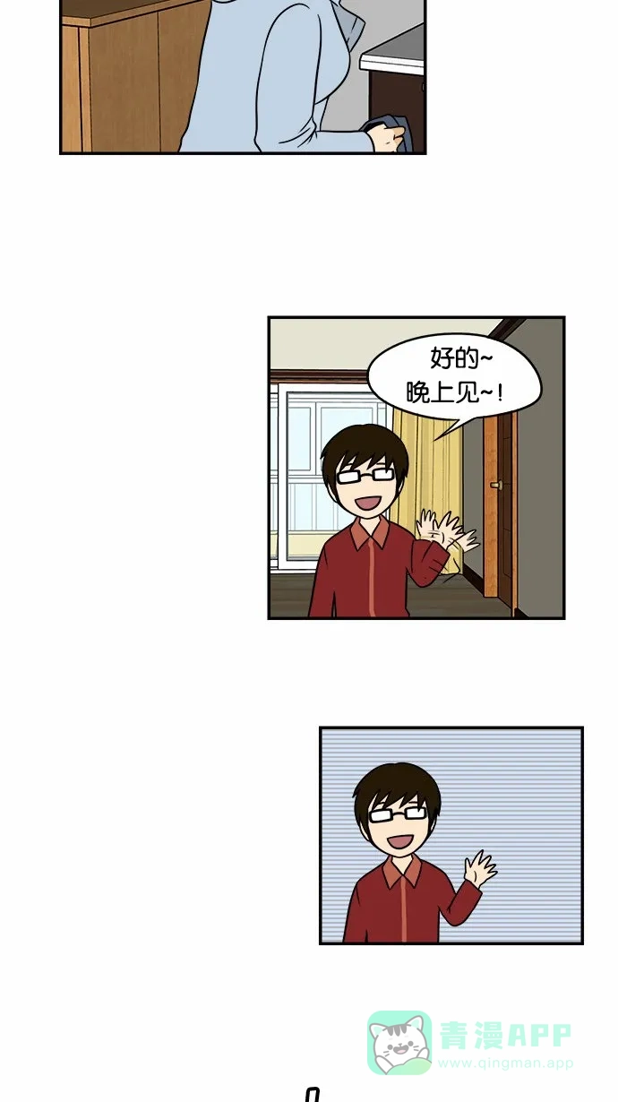 《邻家小龙》[第46话] 可爱打败可怕 第10页