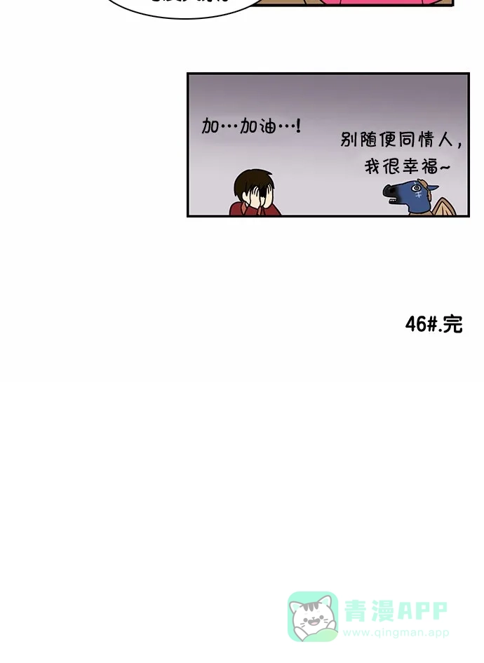《邻家小龙》[第46话] 可爱打败可怕 第25页