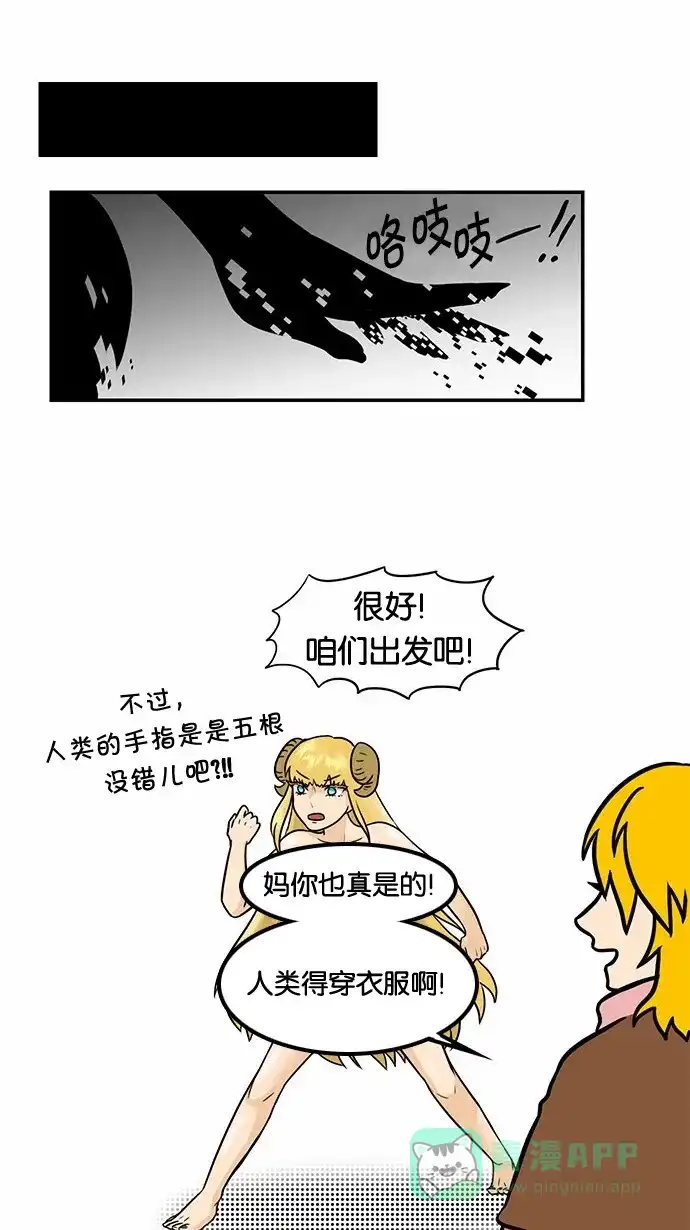 《邻家小龙》[第47话] 妈妈在俄罗斯 第20页