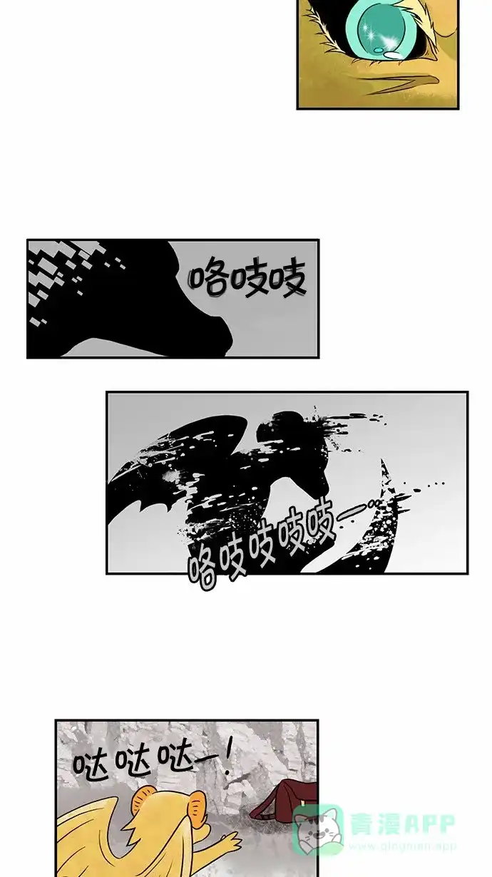 《邻家小龙》[第47话] 妈妈在俄罗斯 第12页