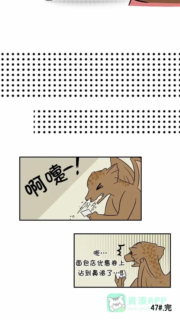 《邻家小龙》[第47话] 妈妈在俄罗斯 第21页