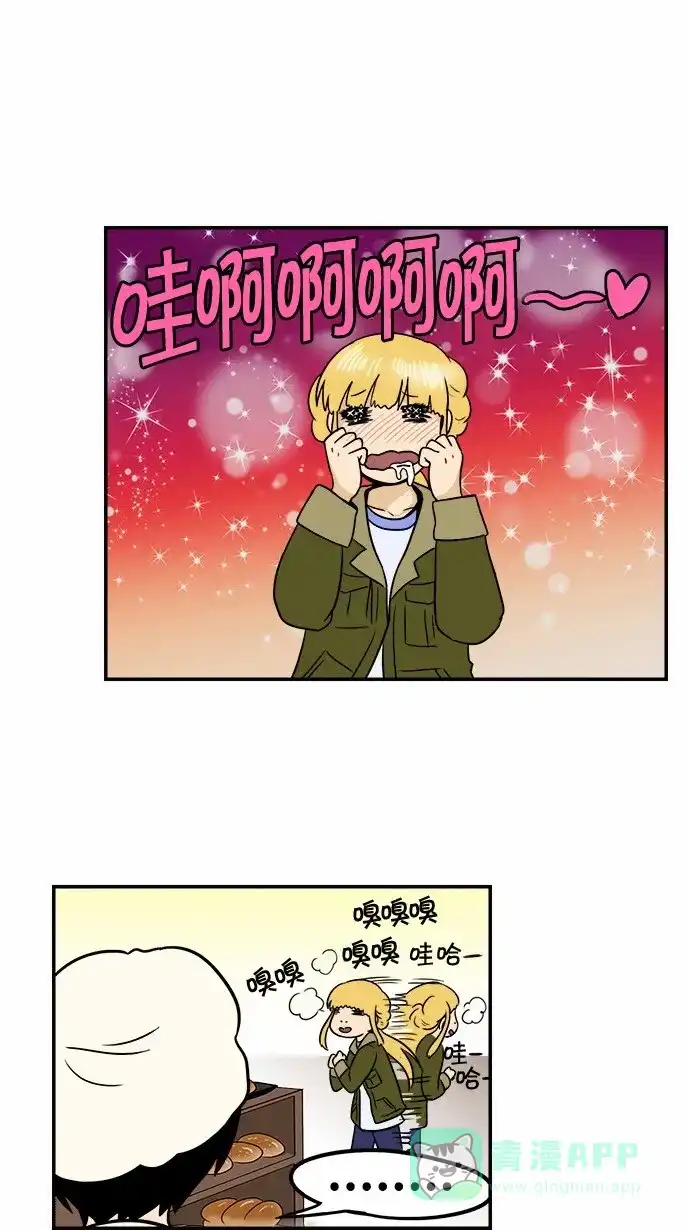 《邻家小龙》[第49话] 多管闲事的奶奶 第15页