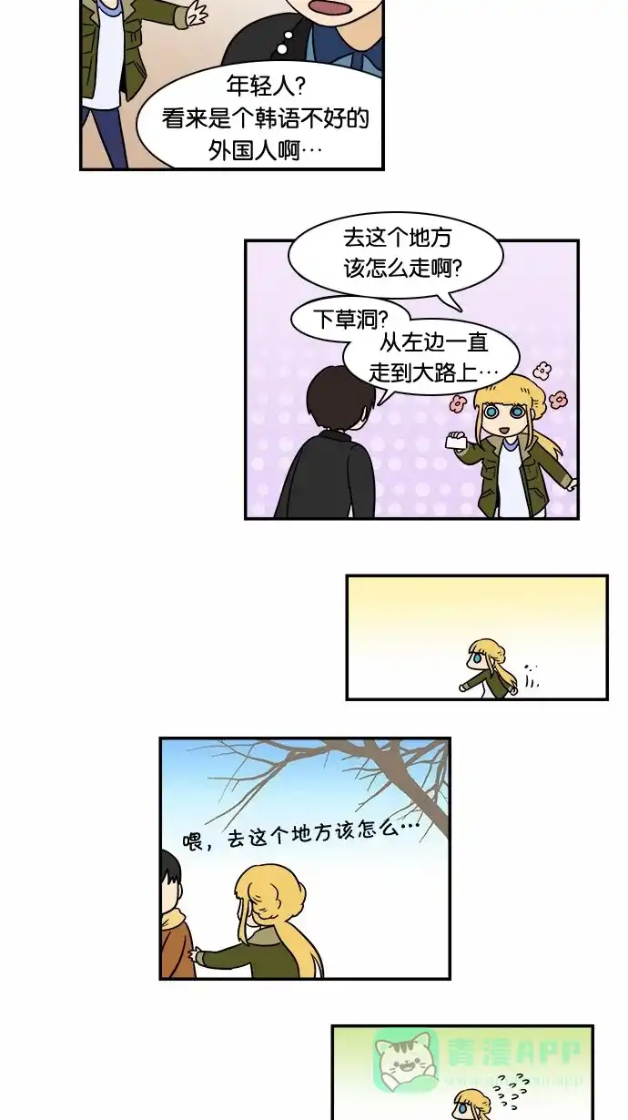 《邻家小龙》[第49话] 多管闲事的奶奶 第10页
