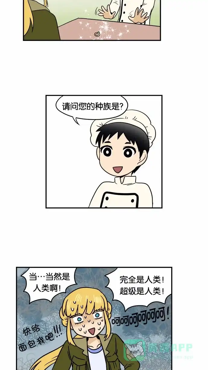《邻家小龙》[第49话] 多管闲事的奶奶 第20页