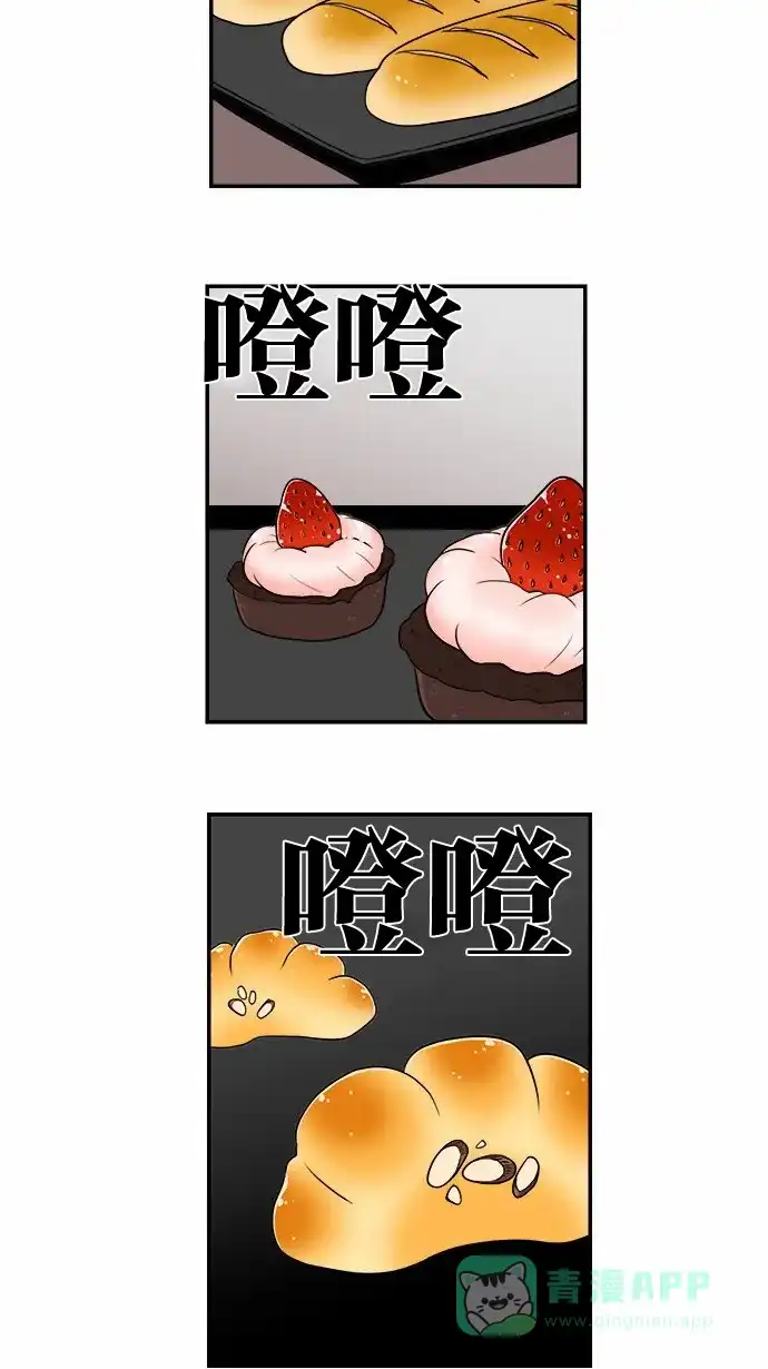 《邻家小龙》[第49话] 多管闲事的奶奶 第14页